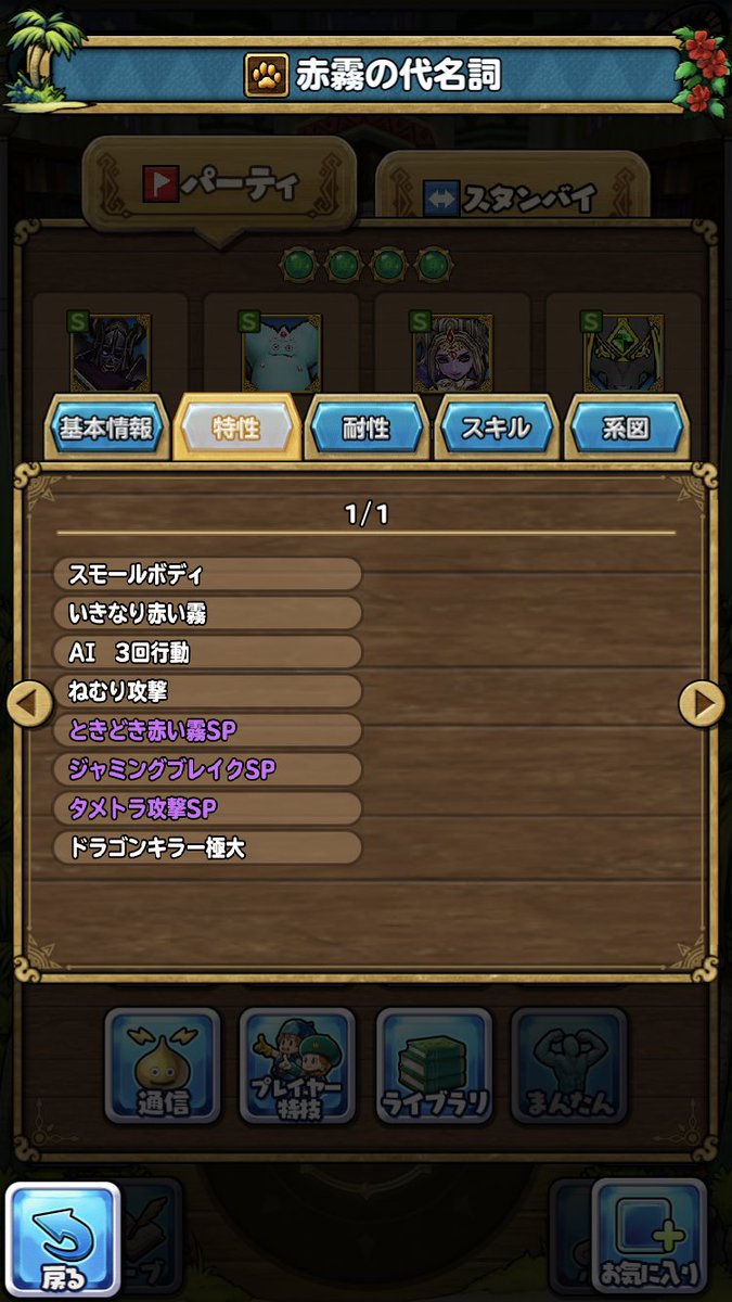 せつな 表1体目 身代わりゾルデ 紋晶不要です 外したい あと耐性埋めるなら素直に行動遅い使うのが吉です 亡者を生かして霧の上書きなども行えた方が良いのでリベリオ積んであげたい 勇ましい名前から繰り出される身代わりは圧巻 イルルカsp せつな 表1体目 身代わりゾルデ 紋晶不要です 外したい あと耐性埋めるなら素直に行動遅い使うのが吉です 亡者を生かして霧の上書きなども行えた方が良いのでリベリオ積んであげたい 勇ましい名前から繰り出される身代わりは圧巻 イルルカsp