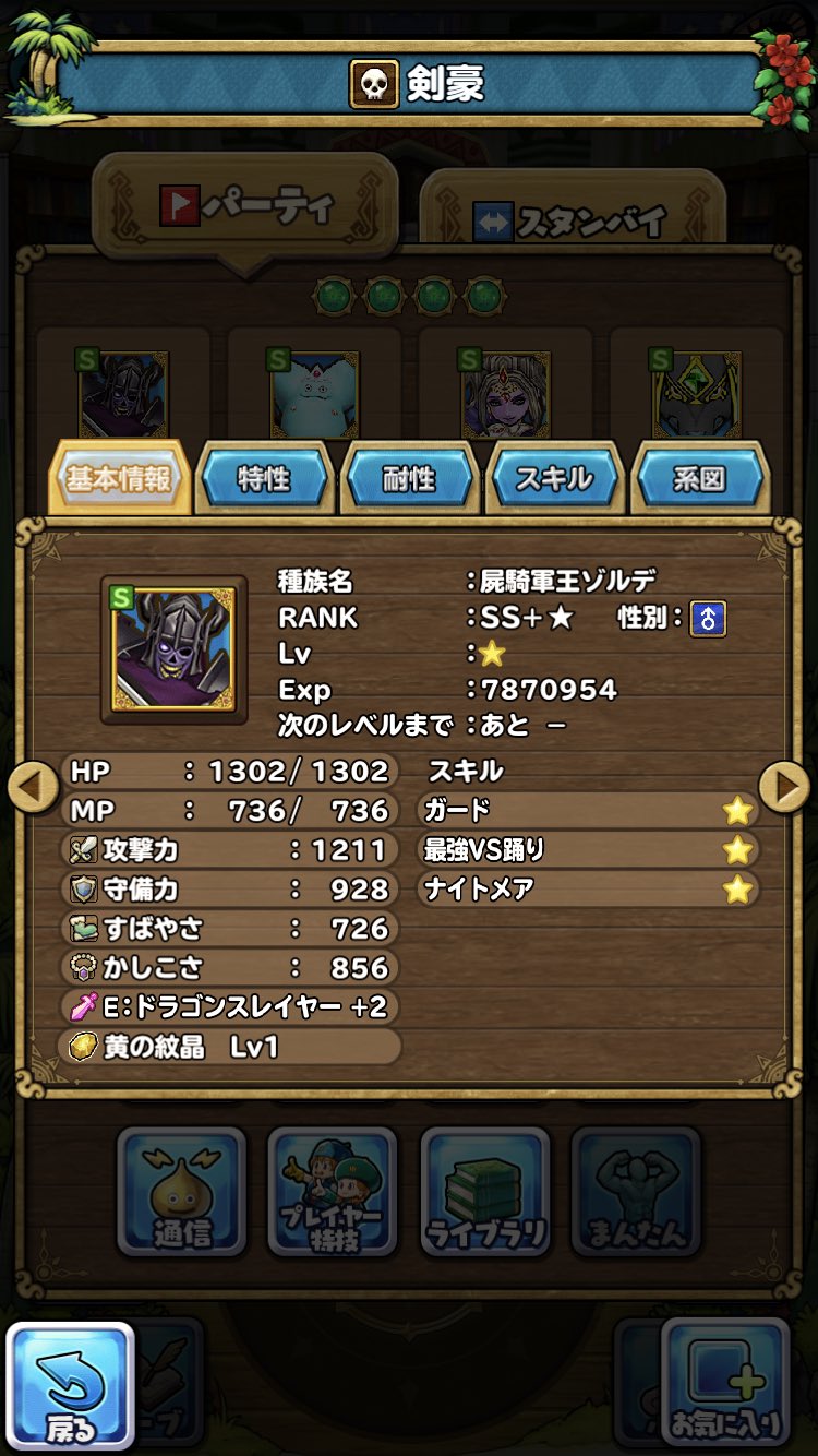 せつな On Twitter 表4体目 チェイン司令塔モントナー いるだけで良いモントナーが更に火力を盛らせてくれるようです チェイン連打するのがお仕事 Hpはまだ伸びます Hpバブルsp込みで4600くらいまでは伸びる ノリノリを消し忘れたので消すことをお勧めします 型バレ