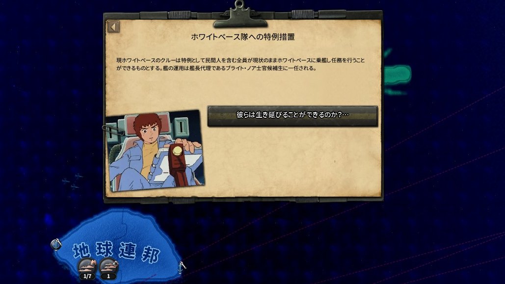 Hoi4 一年戦争mod 連邦側 Nf左左 地球圏の保護者ルート プレイついっとまとめ 2ページ目 Togetter Hoi4 一年戦争mod 連邦側 Nf左左 地球圏の保護者ルート プレイついっとまとめ 2ページ目 Togetter