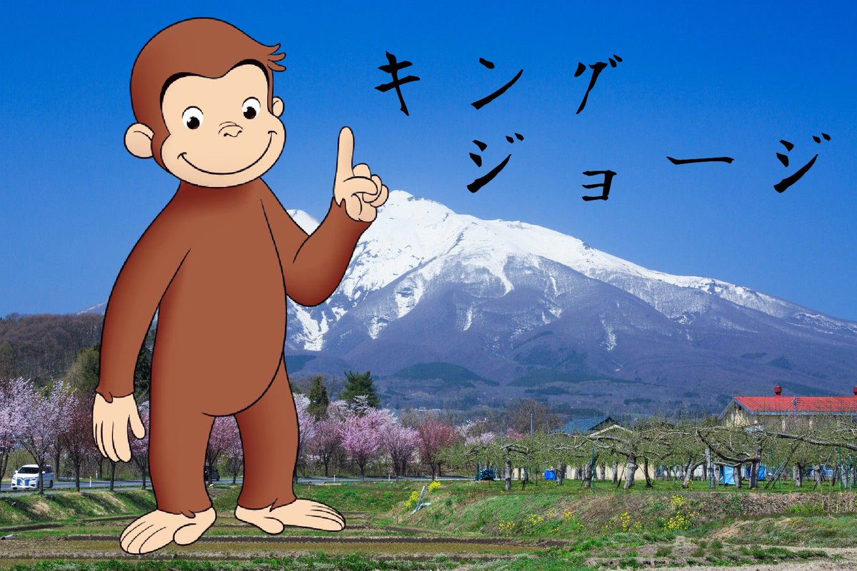 キングジョージ