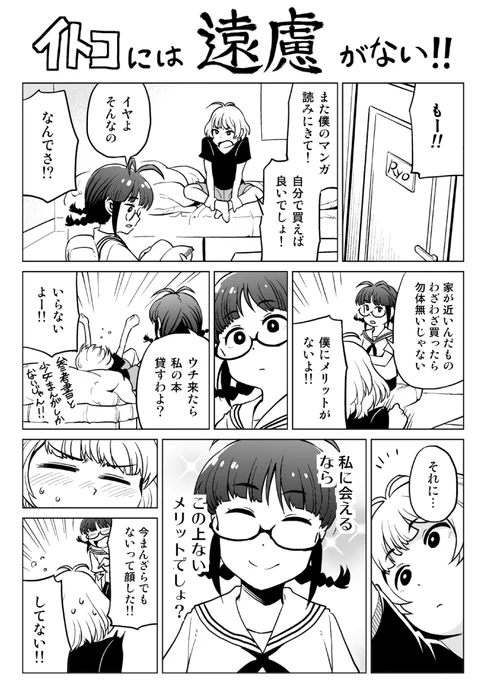 だからこれまで描いてきたりつりょう漫画はりつりょうの関係が(自分の中で)成立しそうになるように小細工を弄してアレコレしている DS漢ルートには大正義りょうゆめがあるしの… 