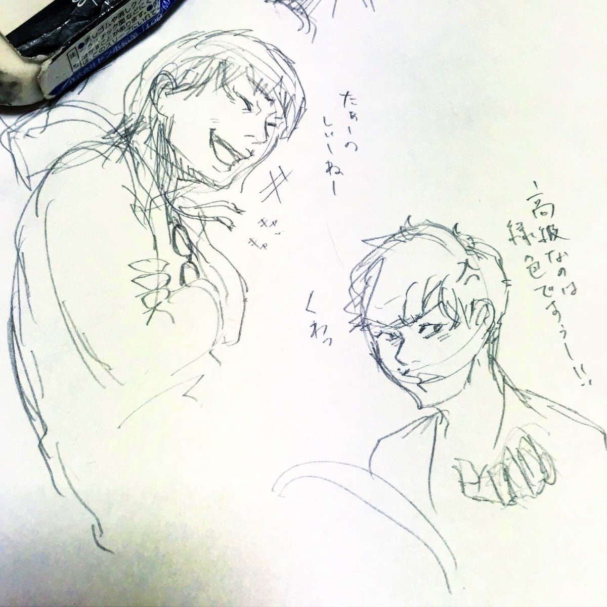 8話のうろ覚え落書き
漫画みたいな喧嘩してたのにな、冒頭は… 