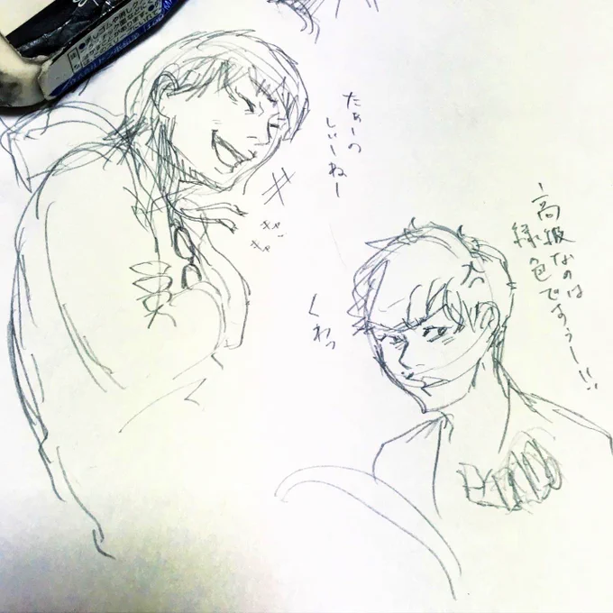 8話のうろ覚え落書き
漫画みたいな喧嘩してたのにな、冒頭は… 