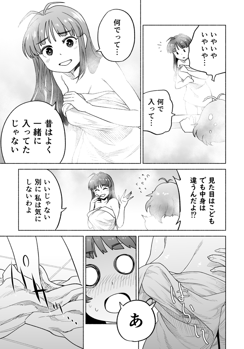 だからこれまで描いてきたりつりょう漫画はりつりょうの関係が(自分の中で)成立しそうになるように小細工を弄してアレコレしている DS漢ルートには大正義りょうゆめがあるしの… 