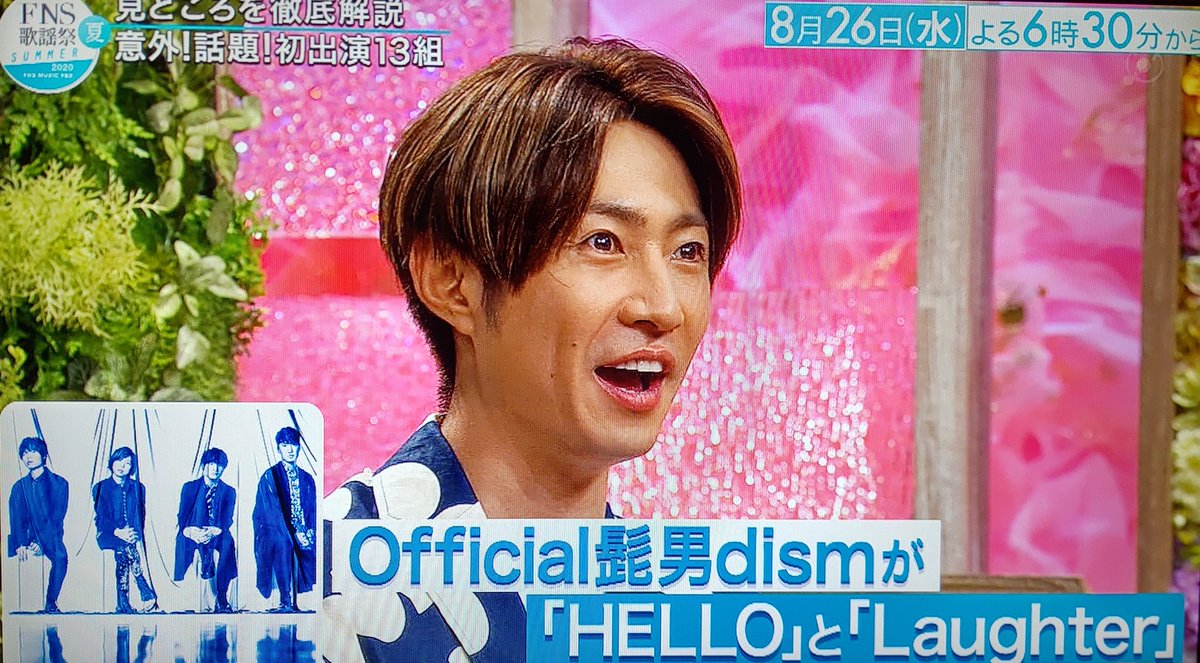 Kiki ヒゲダンが嵐のコピーバンドをしていたと聞いて驚く相葉くん えー そうなんだ 嵐 だってバンドじゃないのにバンドのみなさんがコピーしてくれてたんですね 嬉しい いや でもホントにね 好きなバンドのみなさんなんで僕も楽しみにしており Kiki ヒゲダンが嵐のコピーバンドをしていたと聞いて驚く相葉くん えー そうなんだ 嵐 だってバンドじゃないのにバンドのみなさんがコピーしてくれてたんですね 嬉しい いや でもホントにね 好きなバンドのみなさんなんで僕も楽しみにしており