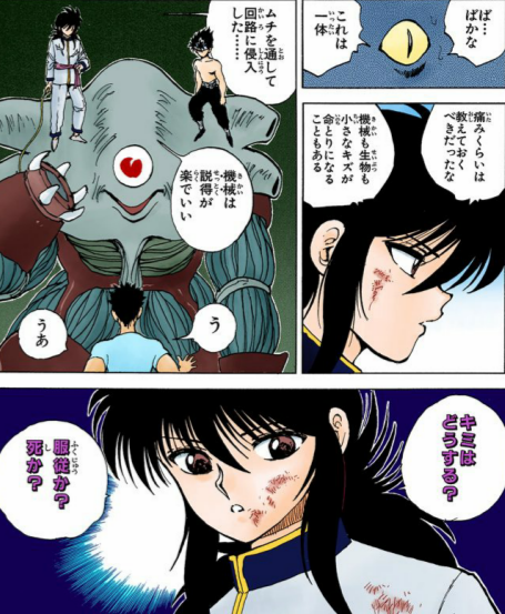 漫画 アニメ名言bot キミはどうする 服従か 死か 蔵馬 幽遊白書 9350 T Co C51tuipz5h Twitter