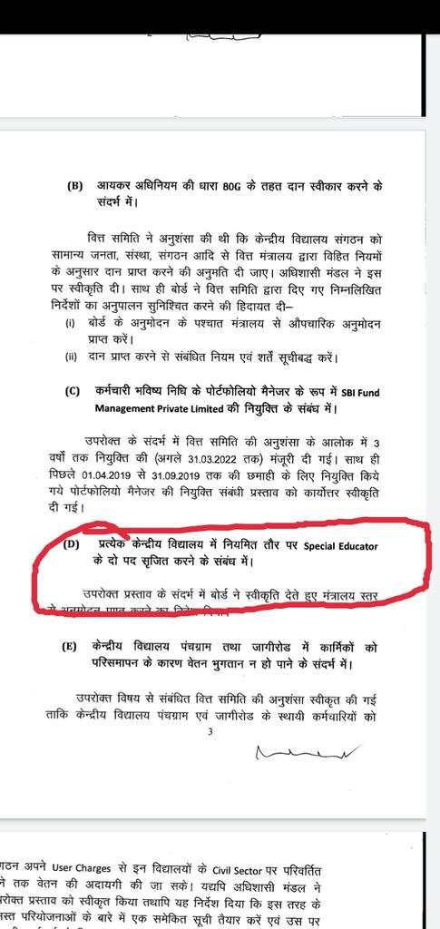 राजस्थान विशेष शिक्षक संघ tweet media