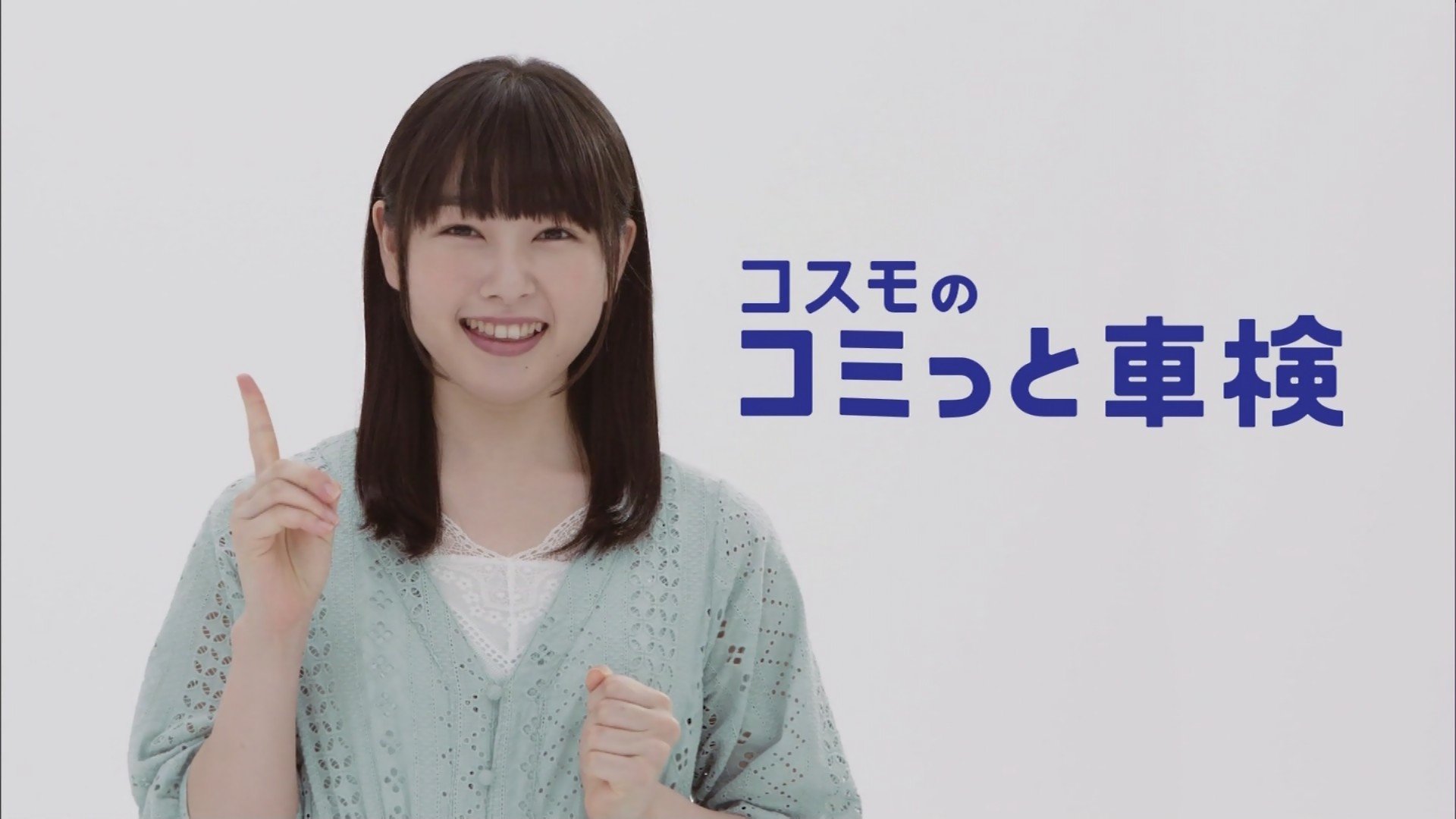 城丸香織 コスモ石油cm そこまでコミっと 篇 桜井日奈子c T Co Oobjuipwut 城丸香織 コスモ石油cm そこまでコミっと 篇 桜井日奈子c T Co Oobjuipwut