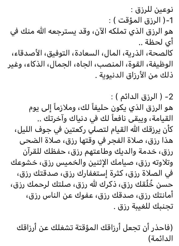 لافي بن موسى العمراني MBS 🇸🇦 (@lafe565) on Twitter photo 