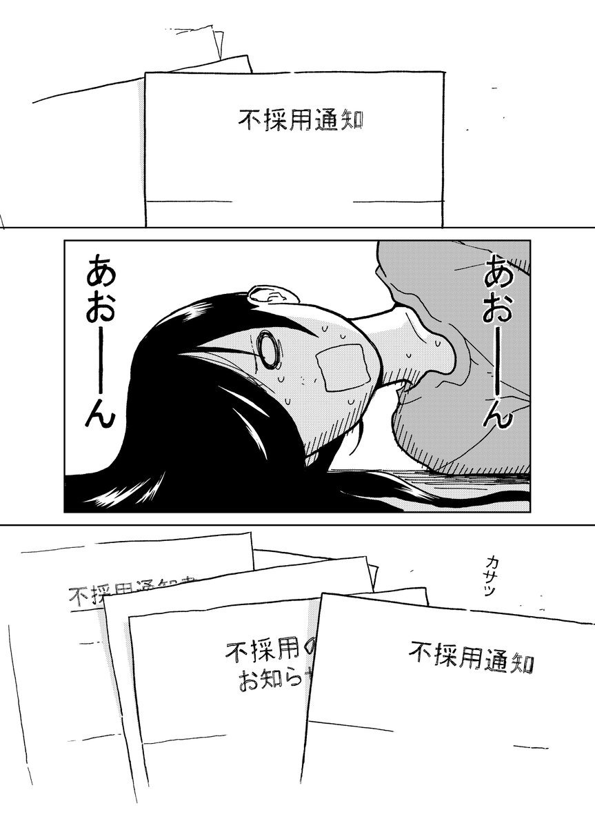 ちょっとずつ上げていきます
<少しずれてる女子の就活①>
 #創作漫画  #漫画が読めるハッシュタグ 