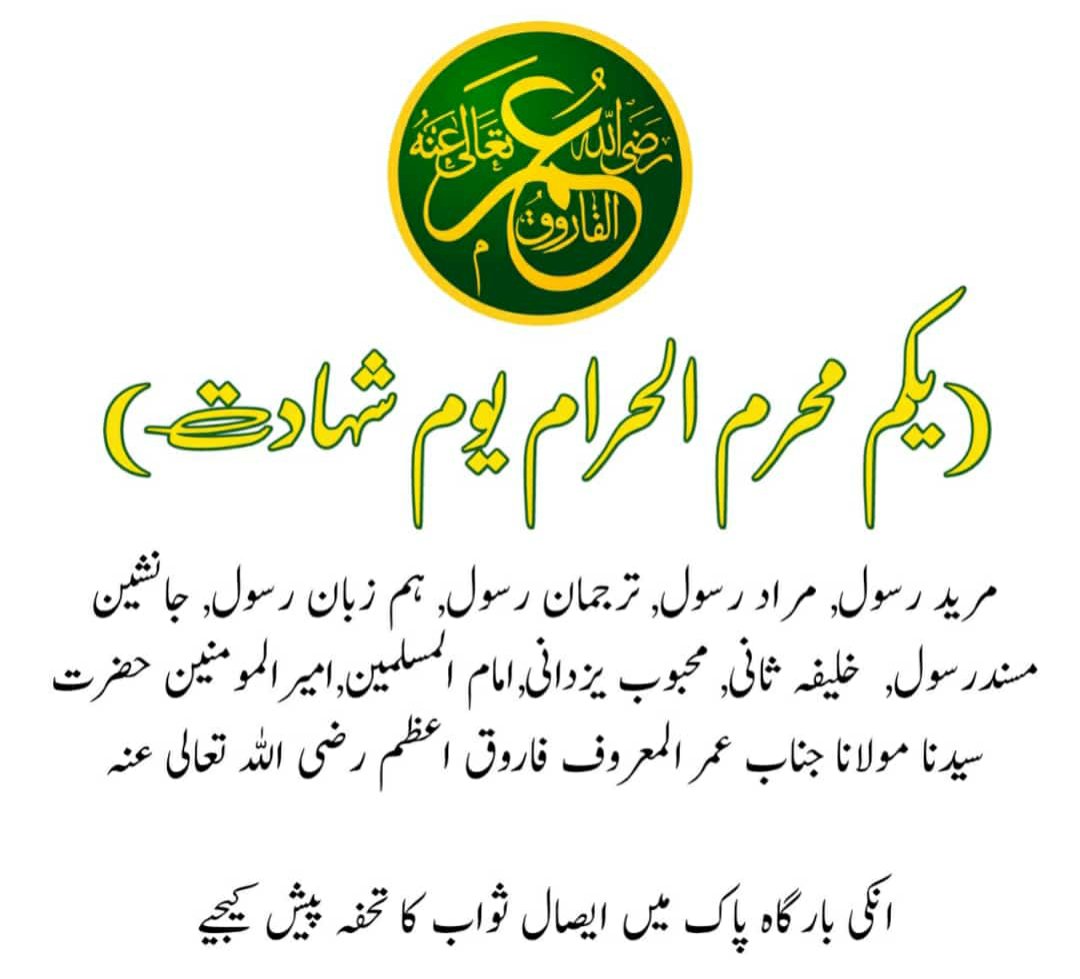 Darwaissh's tweet photo. Plz Offer Fatiha https://t.co/rDY6D2Ly1O