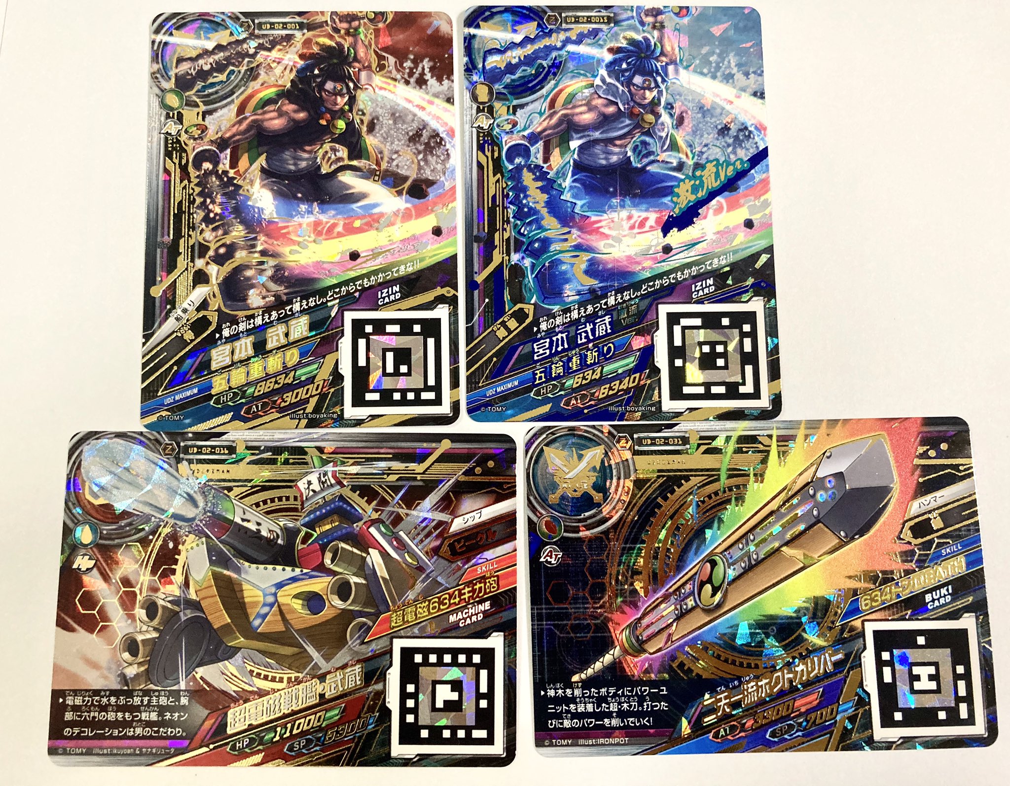 ウデジマン カードまとめ売り UDEZIMAN】Udeziman ウデジマン カードまとめ売り - メルカリ
