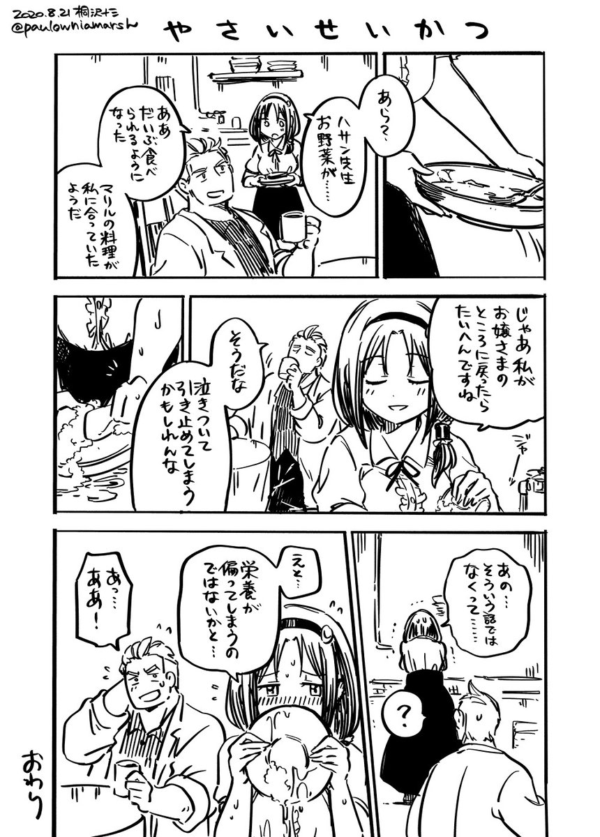 魔法研究者のアレが気になるメイドな助手の漫画です。 