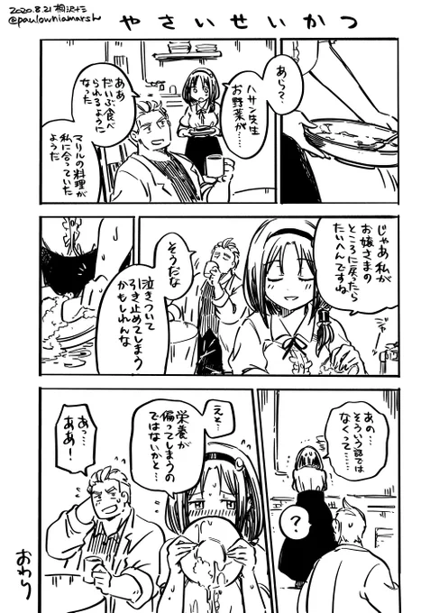 魔法研究者のアレが気になるメイドな助手の漫画です。 