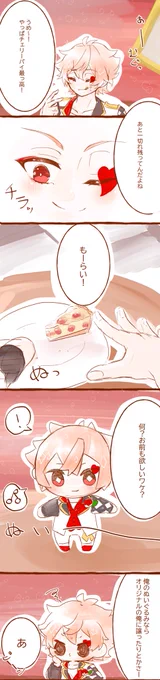 エースとエスぬい♥️
※この世界のぬいは動くし食べます 