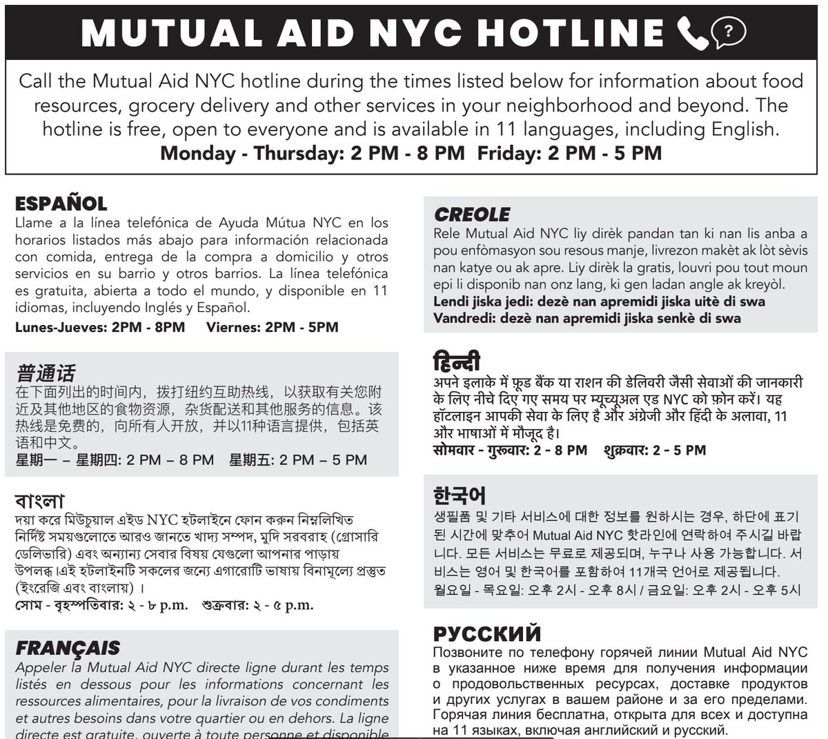 Mutual Aid Network for NYC tweet media