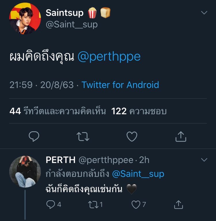 ฝันที่ไม่กล้าฝัน...