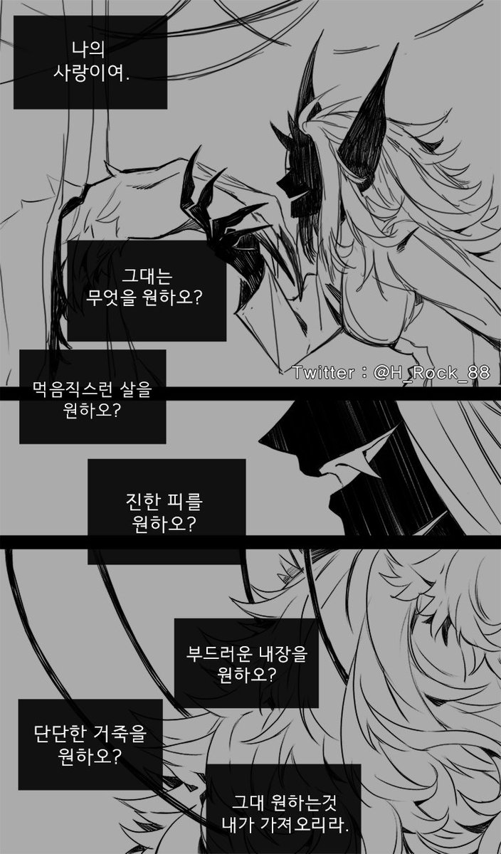 늑대인간을 사랑하는 드라큘라
부디 나를 사랑해주시오~ 