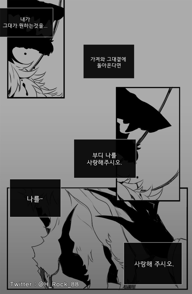 늑대인간을 사랑하는 드라큘라
부디 나를 사랑해주시오~ 