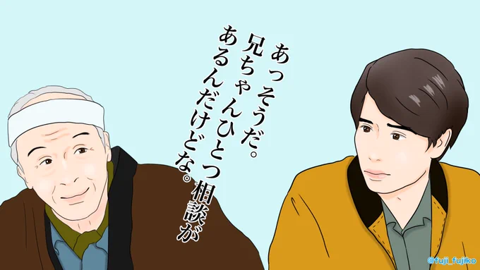 【第46回】(再放送)
ドラマにおける『相談があるんだけど…』は騙されるフラグ!を覆すスタイル。
#エールにエール
#エール #絵ール #エール絵 #朝ドラエール 