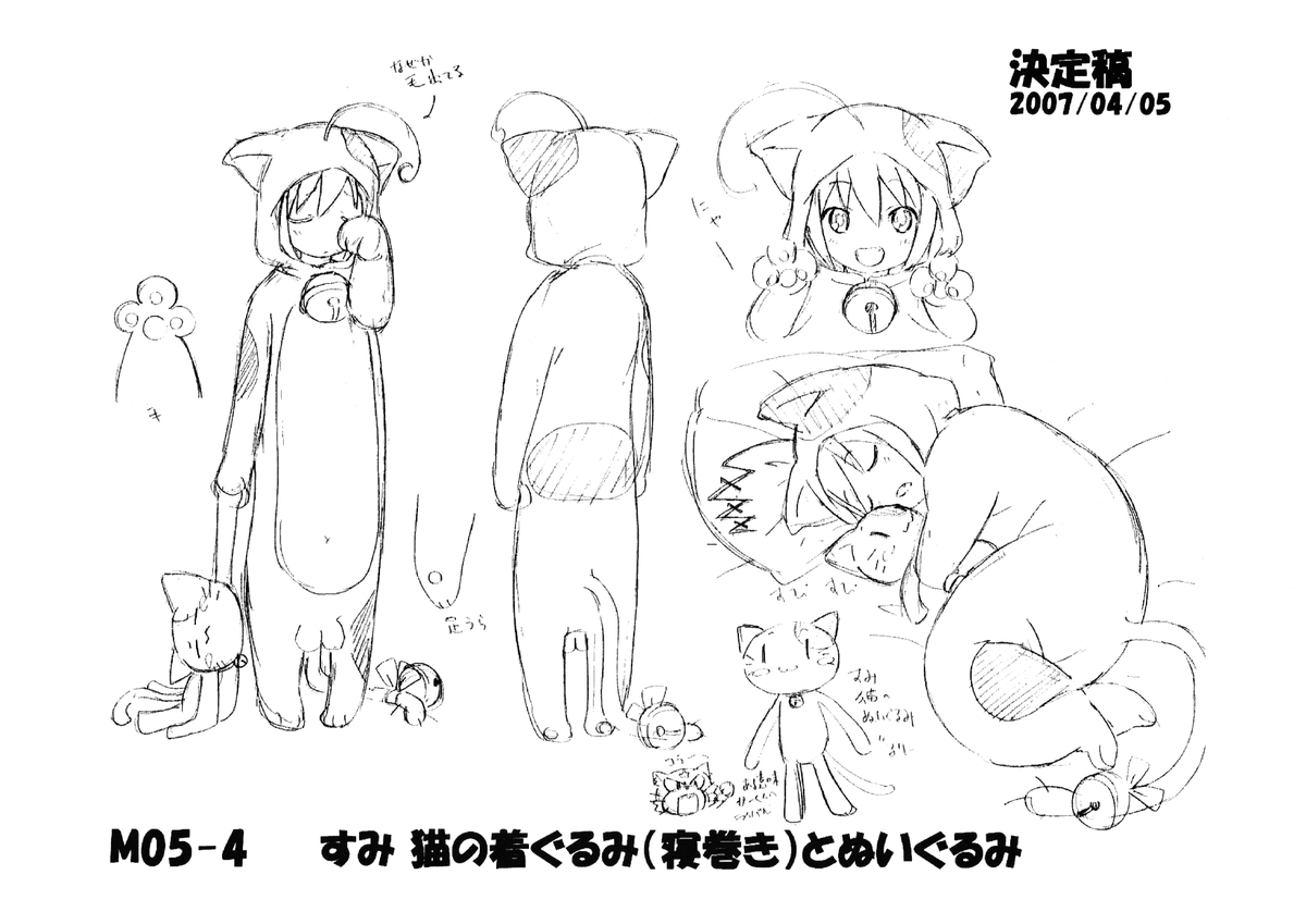 setteidreams's tweet photo. Added settei for Moetan (https://t.co/bGmIZQ3djX), scanned by Gamer101_123.
#moetan #もえたん #settei #設定 #modelsheet #anime #conceptart #charactersheet #characterdesign #animation #reference #inspiration https://t.co/B9tVEJWZ4f