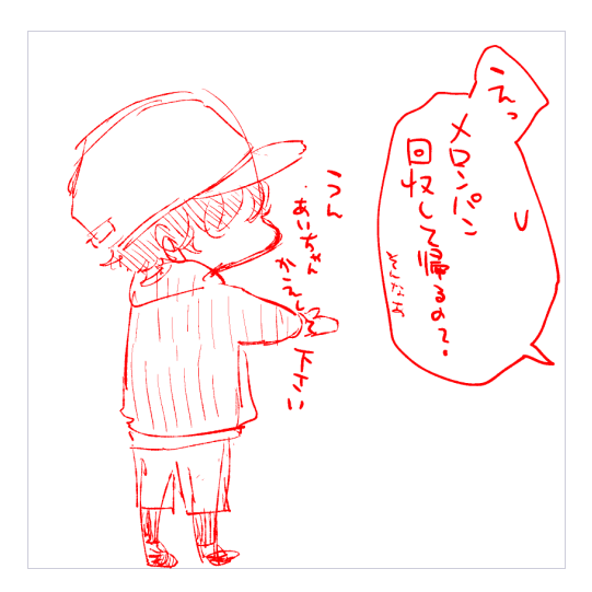 回収されるほっぺ 