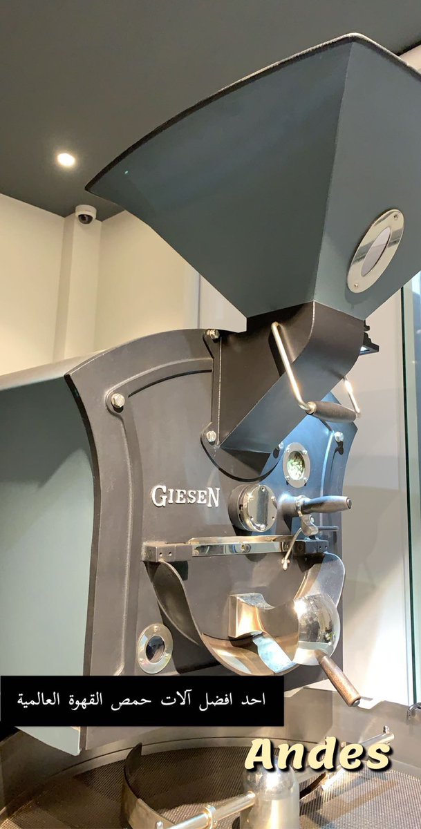 ابداعات شبابنا بلا حدود⚡️💥

اليوم تشرفت بزيارة محمصة وقهوة انديز <a href="/AndesRoasters/">Andes Coffee Roasters</a> 

هدفهم الرئيسي بيع منتجات البن بجودتها العالية للمقاهي في المنطقة الشرقية وجميع مناطق المملكة

يوفرونها بالجملة وكذلك للأفراد

الخبر الشمالية
شارع الأمير طلال تقاطع24
📍
goo.gl/maps/2eZXjQV4u…