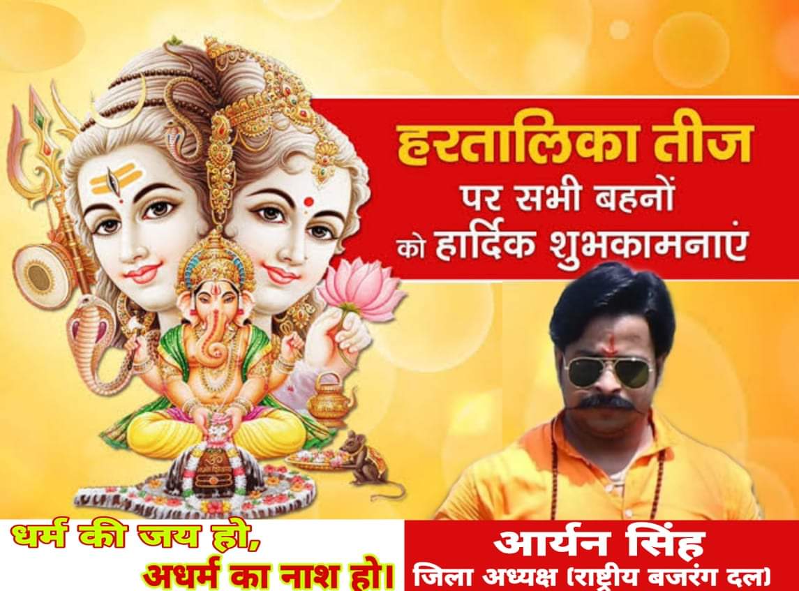 Aryansingrbd's tweet photo. हरतालिका तीज की ढेरों #शुभकामनाये🌷🌿🌷 https://t.co/OTZVmx9rYI