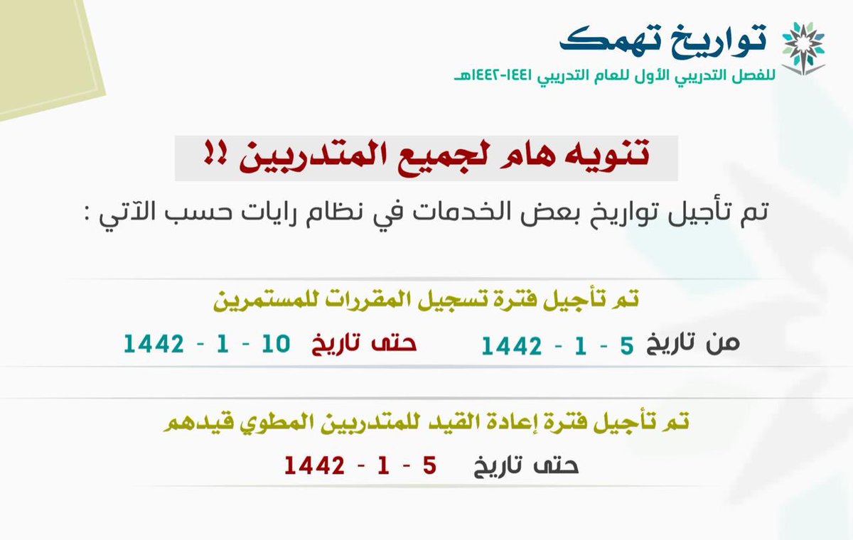 الكلية التقنية بالاحساء التسجيل