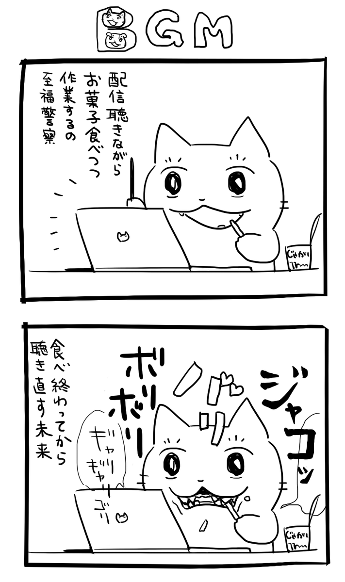 2コマ 