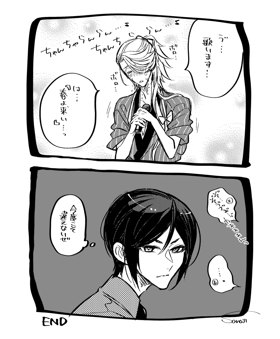 こっそり続き…(この曲は茶化せん…) 
