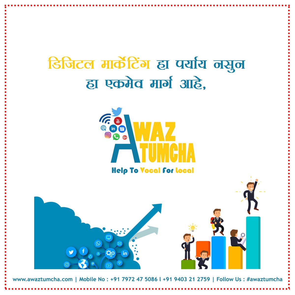 awaztumcha's tweet photo. Awaztumcha
Digital Marketing
Help to #vocal for #local
#Contact us for #digital #marketing
.
#Awaztumcha #seo #payperclick #ppc #Contentmarketing  #Emailmarketing #ORM  #hotel #resort #bakery #manufacturing #mobile #farming #SMM #socialmediamarketing #socialmediamarketing  #pune https://t.co/jrRvCEenuu