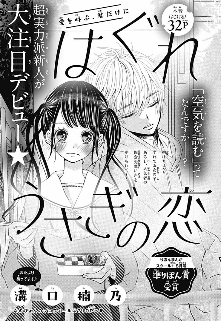 溝口楠乃 かけだし漫画家 奇しくも今日はバニーの日 8月2日も今日もうさぎのイラスト描けずだったけど デビュー作がうさぎ ということで便乗して宣伝させてください 笑 不思議と色んな偶然が重なってうさぎづくしなデビュー作 はぐれうさぎの恋