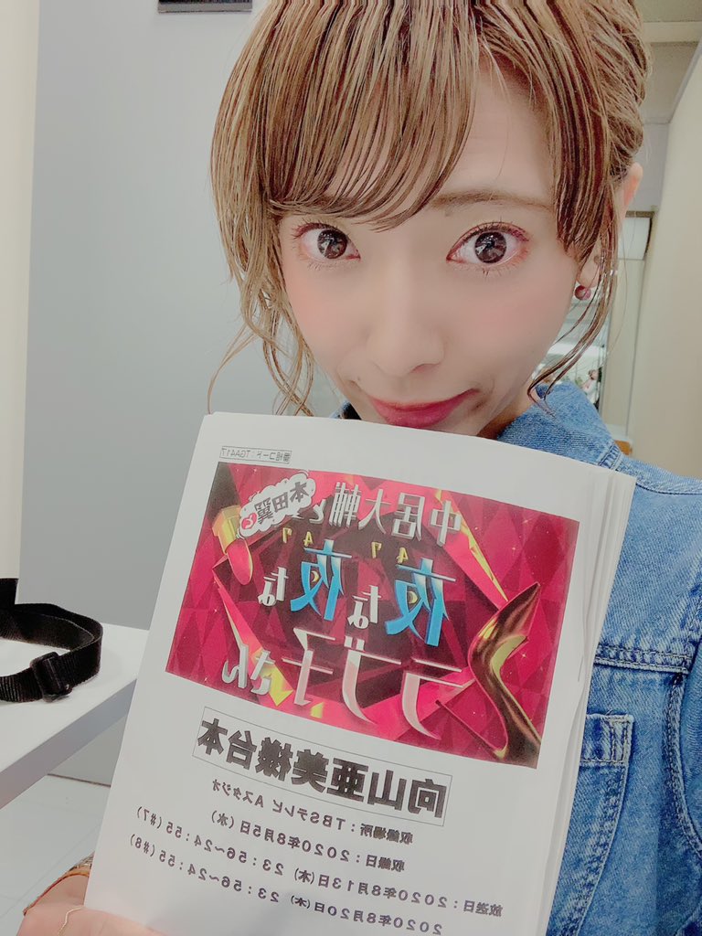 Amiypote's tweet photo. 中居大輔と本田翼の夜な夜なラブ子さん
中居さんばっさーさん大輔さん←涙
ラブ子さん何よりスタッフの皆様はとてつもなく温かくて本気で笑顔しかない現場でした
TOAnaあみぃーりゅうちゃん
夜なラブを応援宜しくお願いします♡
#中居大輔と本田翼の夜な夜なラブ子さん
#衣装
#向山亜美
#toana https://t.co/dA9RNM7kOg