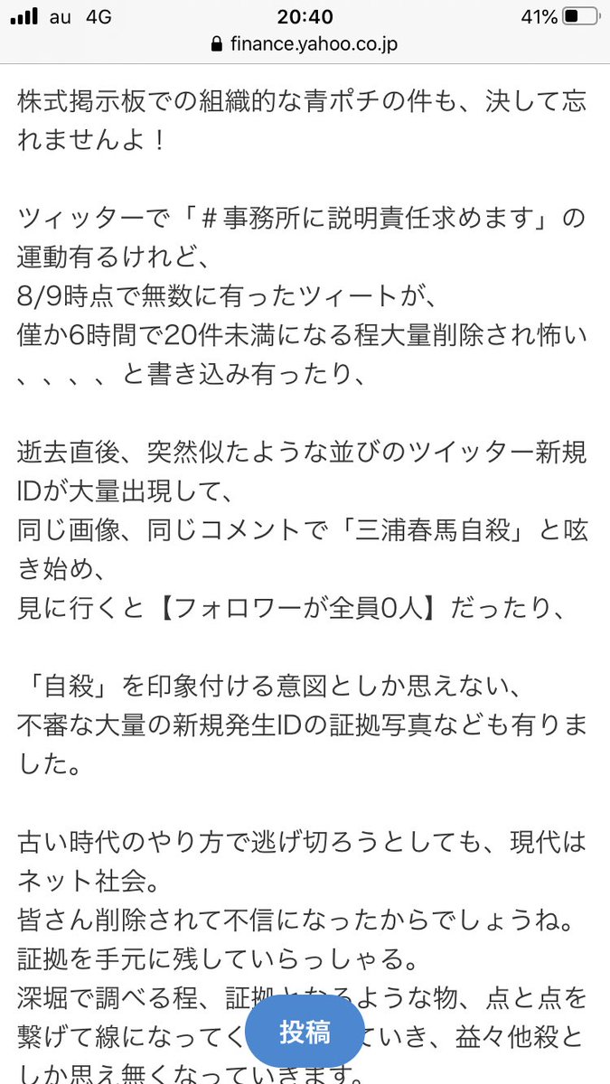 アミューズ 株価 掲示板