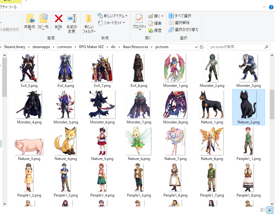 □ #RPGツクールMZ Steam版の素材、公式/ロンチプラグインの場所
