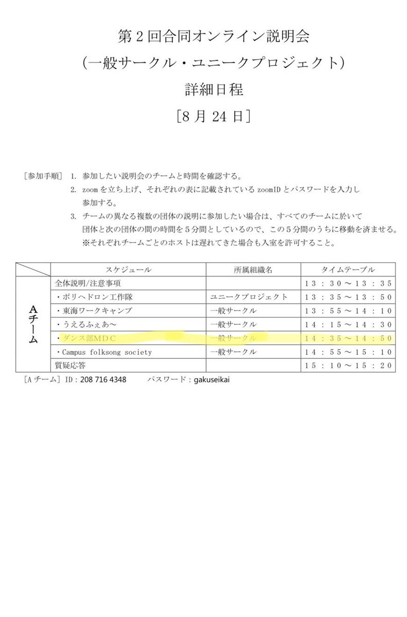 Dandandance Sportsプロジェクト 東海大学チャレンジセンター Dance Sports Twitter Dandandance Sportsプロジェクト 東海大学チャレンジセンター Dance Sports Twitter