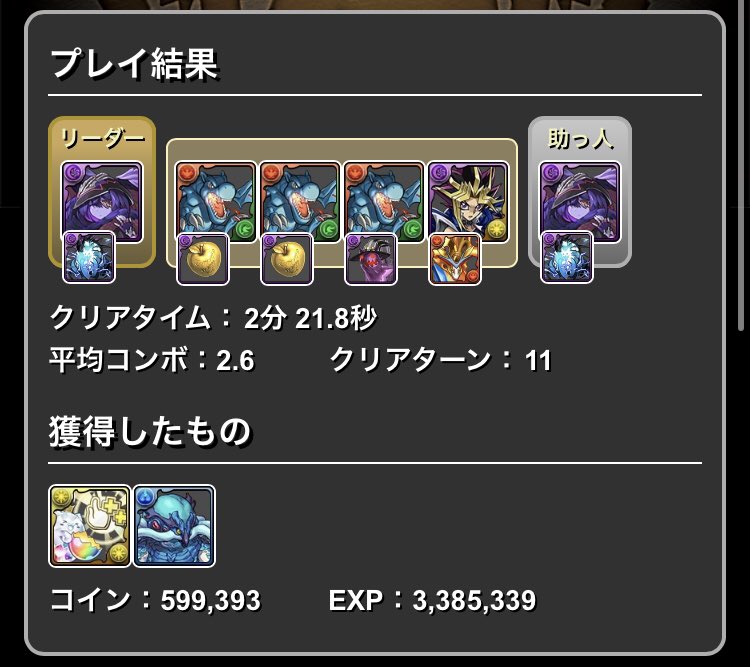 zerat11N's tweet photo. こんな編成でも極練周回できた！
この期間で900まで頑張ろう！！
#パズドラ　#パズドラ好きと繋がりたい　#極練周回 https://t.co/7pAYE66Pom