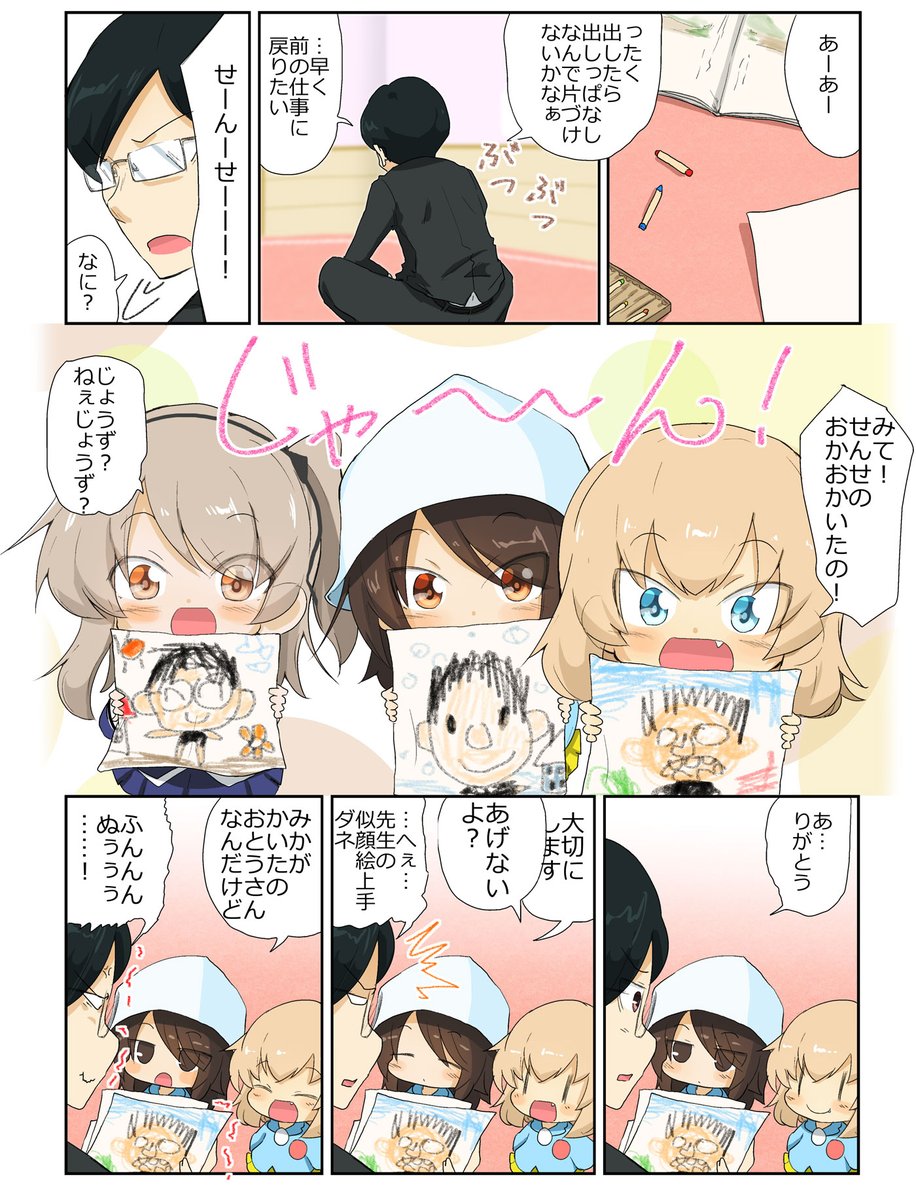 がるぱん幼稚園りたーんず! 94話目
怒っちゃだめだヨ 