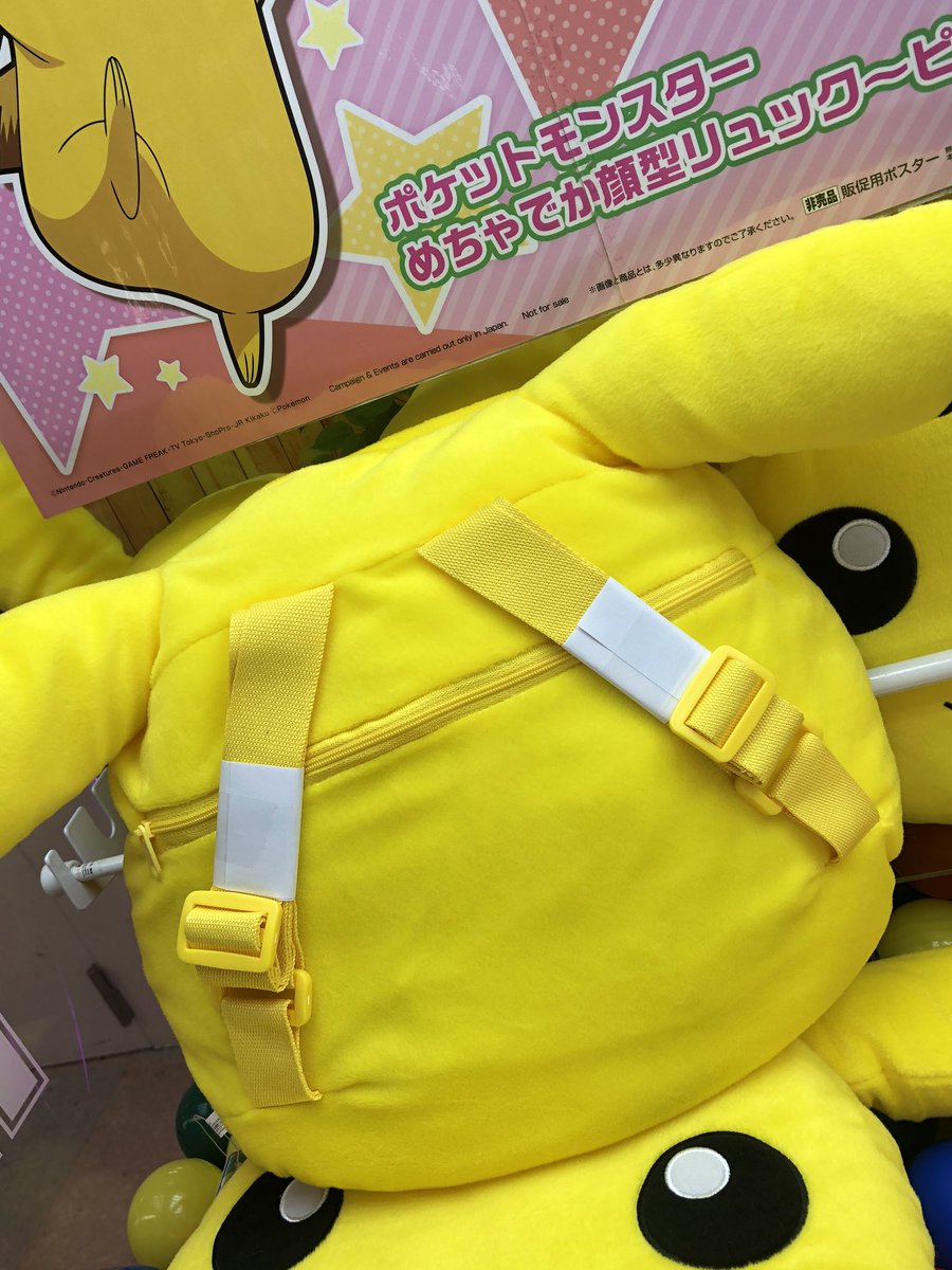 ট ইট র マンガ倉庫日向店アミューズ ポケットモンスター めちゃでか顔型リュック ピカチュウ 入荷しましたー 大容量 500mlのペットボトルも入る 大人も使えるサイズ感です ポケットモンスター ピカチュウ ピカチュウリュック ポケモン