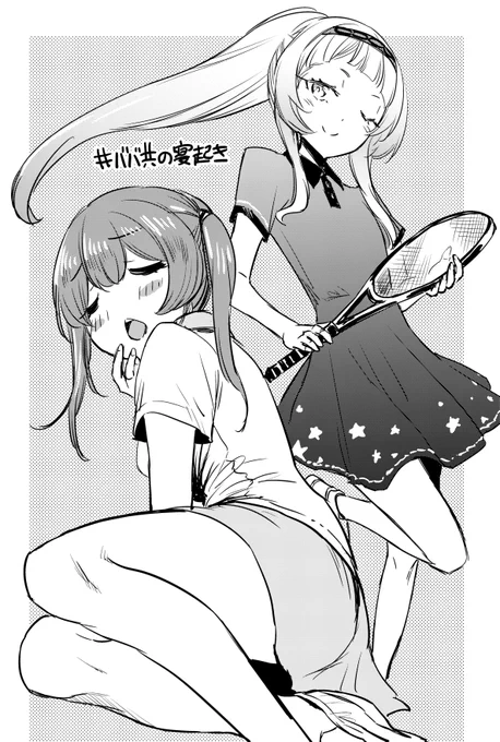 寝起きRTAの一方でまた絵描きサイドのRTAも苛烈さを極めていた! 
#ババ共の寝起き 