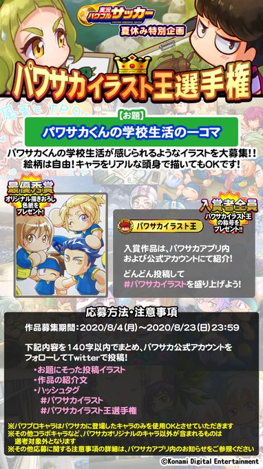 実況パワフルサッカー パワサカ 公式 Pawasaka Pr Page 6 Twilog 実況パワフルサッカー パワサカ 公式 Pawasaka Pr Page 6 Twilog