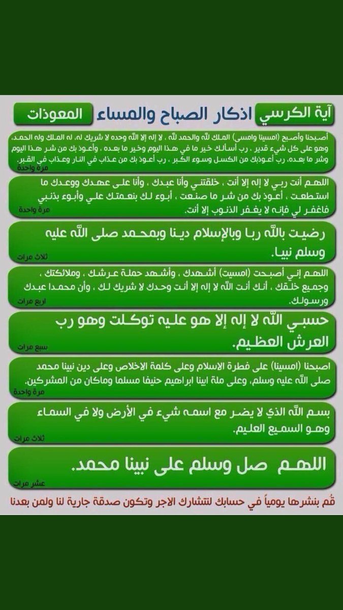 #أذكار_الصباح