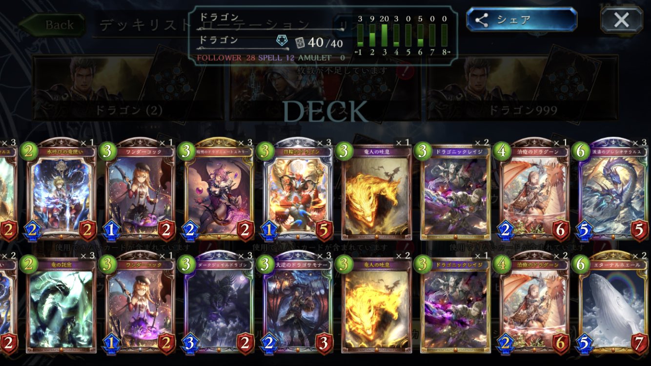 シャドバ新環境 Twitter Search Twitter