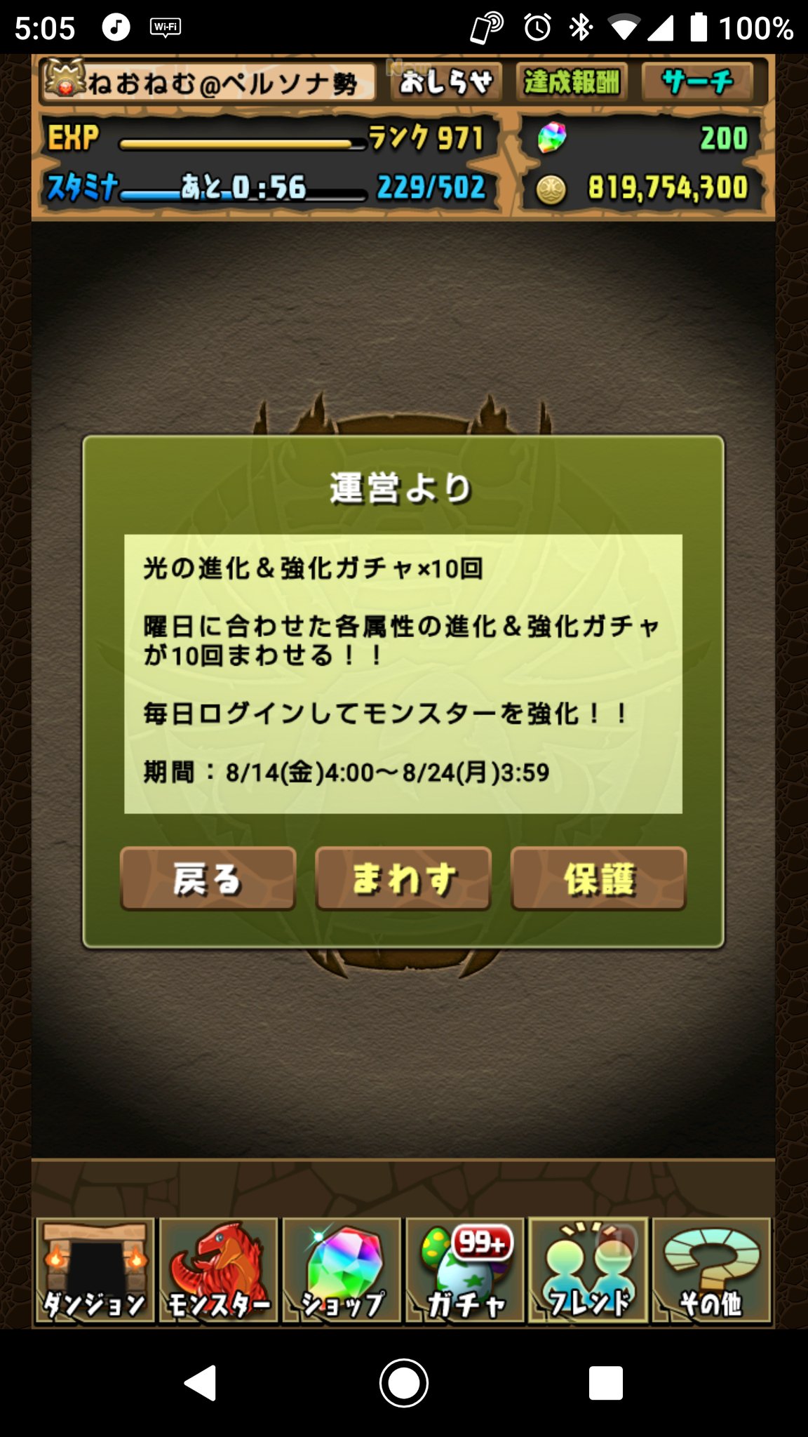 ねおねむ 皆さん 朝早い時間におはようございます ʚ ɞ 今日の進化 Amp 強化ガチャはチョキゴルドラがいっぱいでした 新降臨のスカアハ降臨はイグニスクーフーリンパで攻略していきたいな と思っています ˊᗜˋ ねおねむ 皆さん 朝早い時間におはようございます ʚ ɞ 今日の進化 Amp 強化ガチャはチョキゴルドラがいっぱいでした 新降臨のスカアハ降臨はイグニスクーフーリンパで攻略していきたいな と思っています ˊᗜˋ