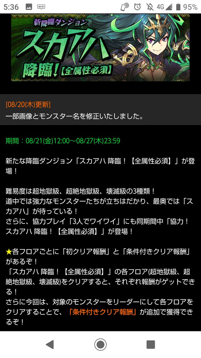 付き クリア 条件 パズドラ パズル＆ドラゴンズ『新ストーリー「四獣の神編」登場記念イベント！』｜パズル＆ドラゴンズ