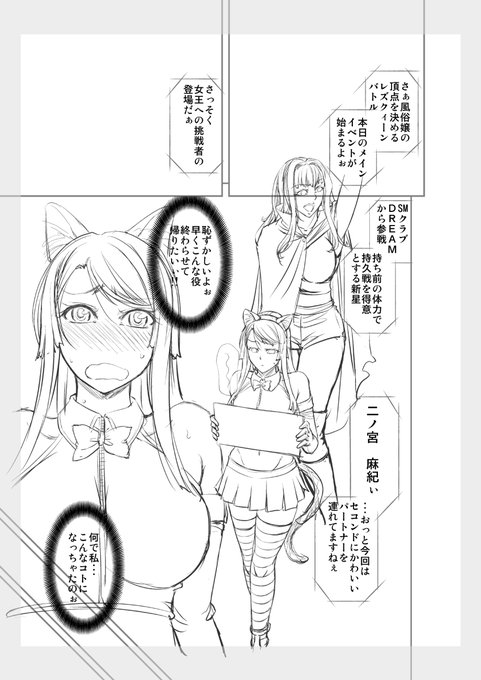 [R-18] 現在新刊の下書き進行中 #漫画 #オリジナル #レズ https://t.co/5vC0FnbUPi 