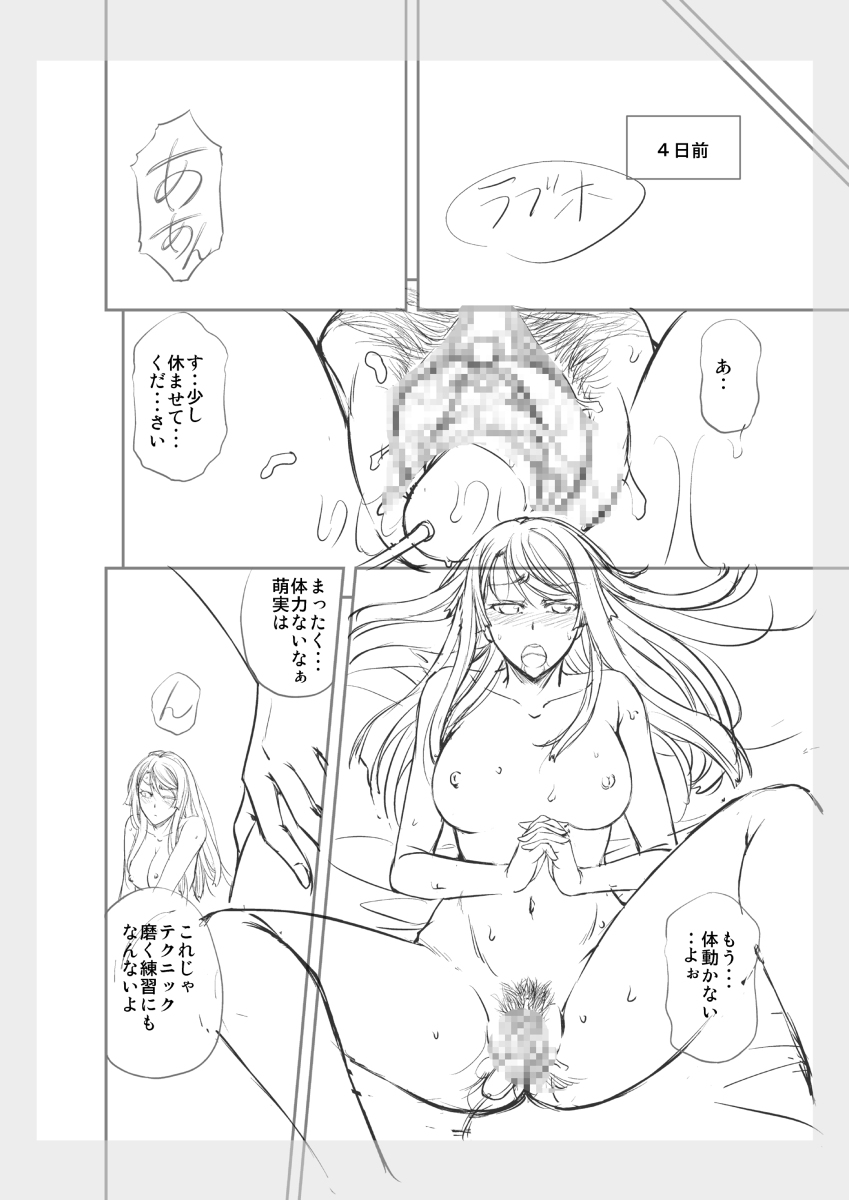 [R-18] 現在新刊の下書き進行中 #漫画 #オリジナル #レズ https://t.co/5vC0FnbUPi 