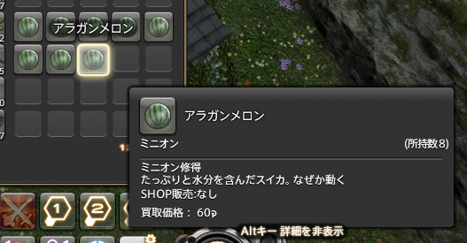 Zillah Forsyth Blog Entry アラガンメロンを収穫しました Final Fantasy Xiv The Lodestone Zillah Forsyth Blog Entry アラガンメロンを収穫しました Final Fantasy Xiv The Lodestone