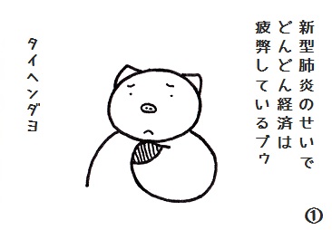 恐慌 Twitter Search